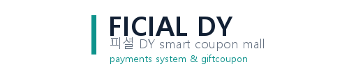 똑똑한 소비몰 피셜 DY LOGO