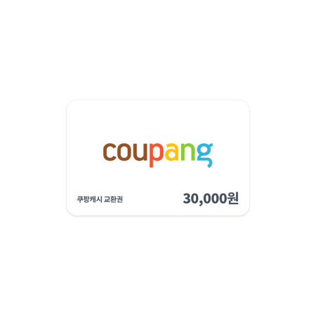 [쿠팡] 쿠팡캐시 교환권 3만원